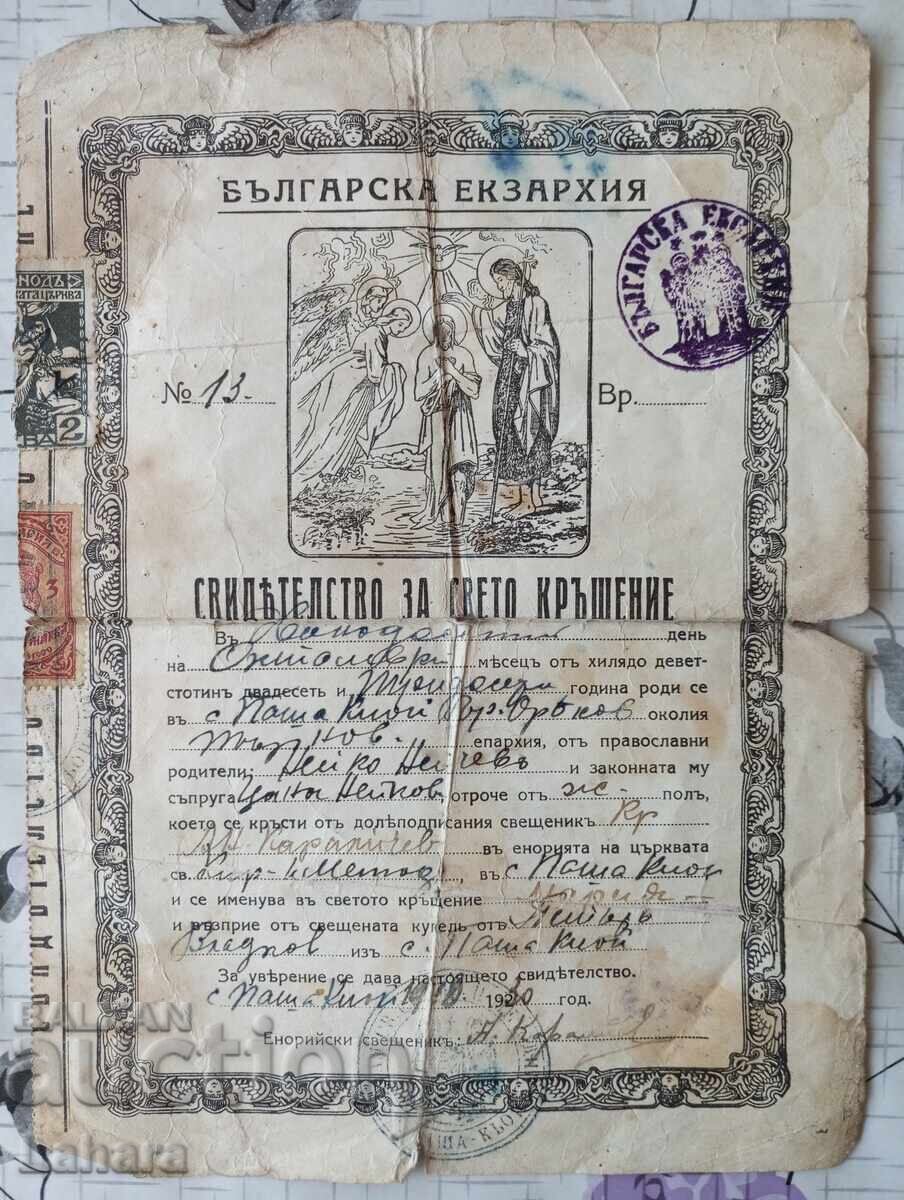 Baptism Certificate, for Holy Baptism