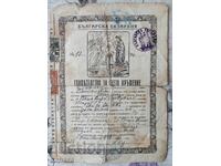 Baptism Certificate, for Holy Baptism