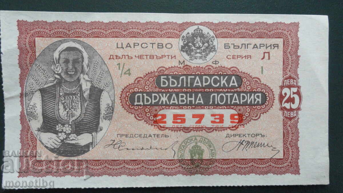 Bulgaria 1936 - Bilet de loterie - 5 Bulgaria 1936 - Bilet de loterie - 5