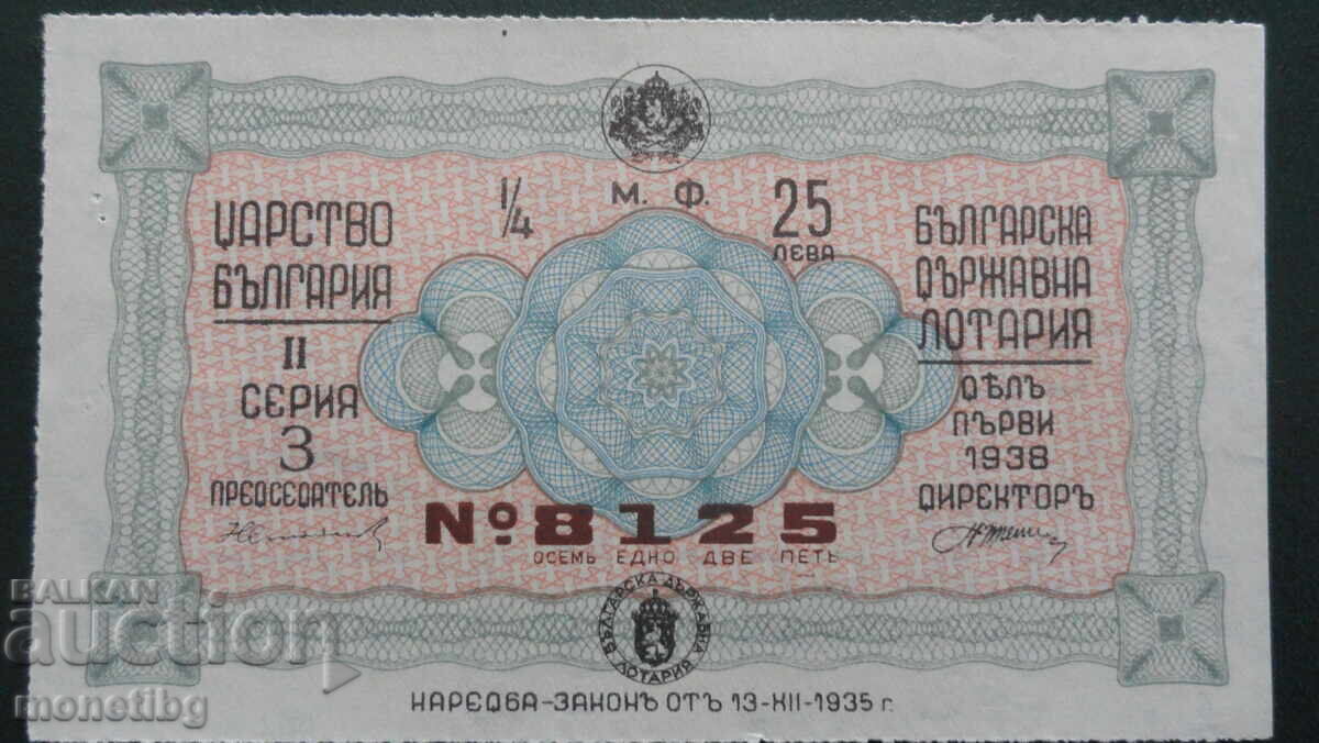 Auction  Bulgaria 1938 - Lottery ticket