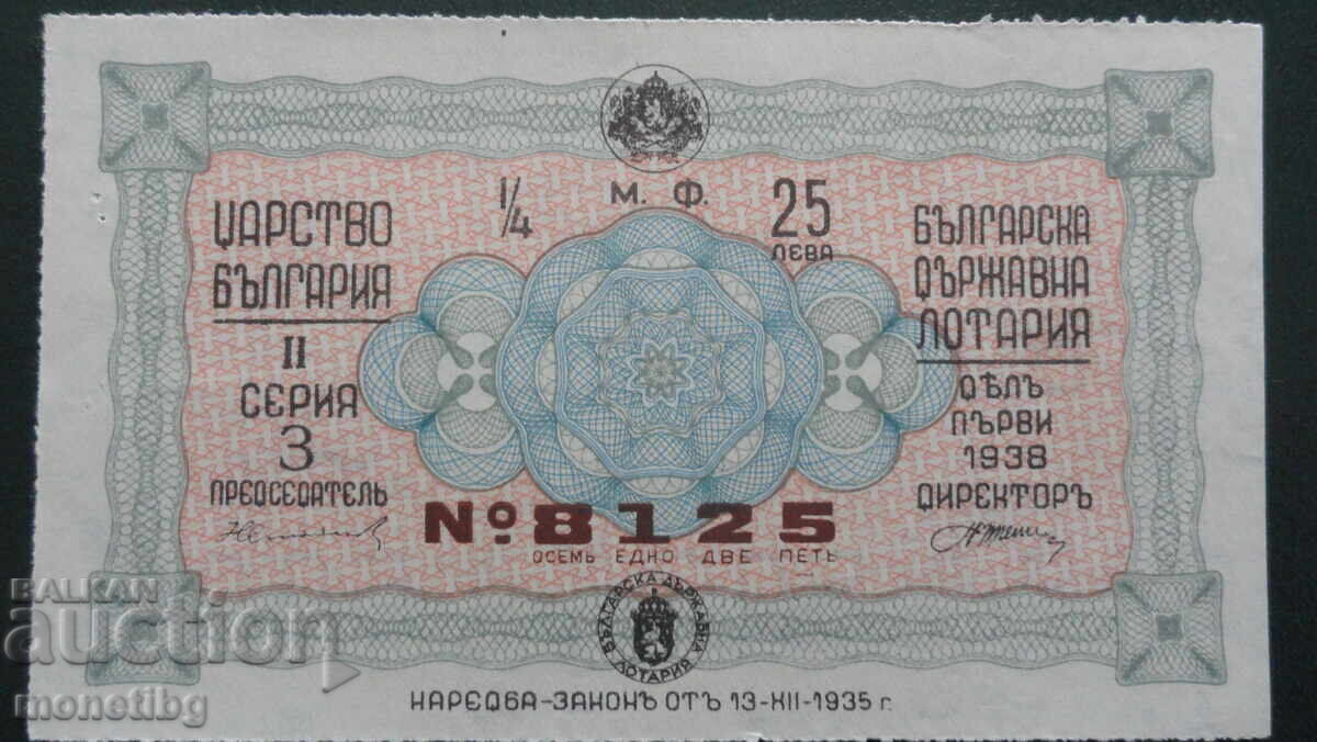 Auction Bulgaria 1938 - Lottery ticket Auction Bulgaria 1938 - Lottery ticket