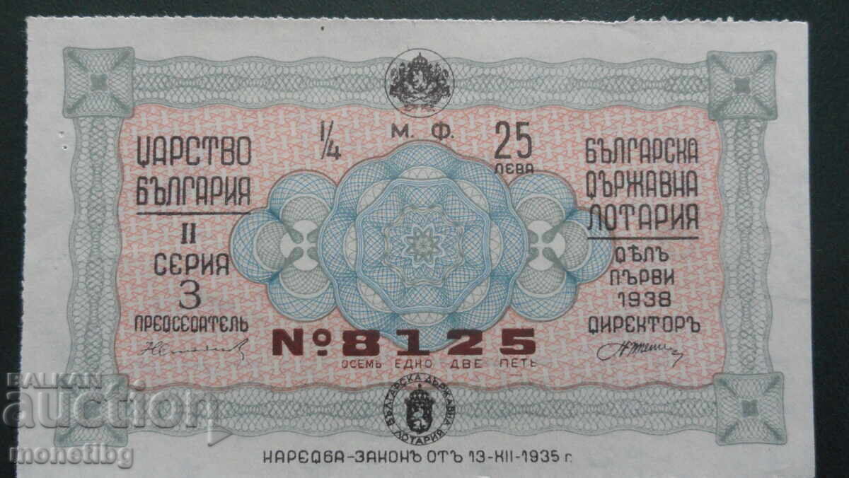 Bulgaria 1938 - Lottery ticket - 5 Bulgaria 1938 - Lottery ticket - 5
