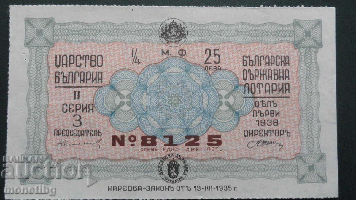 Bulgaria 1938 - Lottery ticket