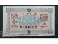 Βουλγαρία 1938 - Λαχείο