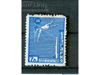 BULGARIA VIII 8 IUNAC IUNAȘKI SĂBOR BK 296 - 7 Lv 1935 MNH 2