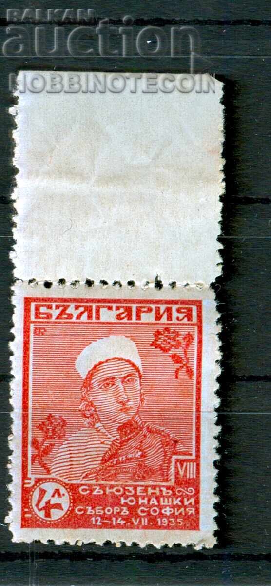 BULGARIA VIII 8 JUNAK JUNASHTI SĂBOR BK 295 - 4 Lei 1935 MNH 3 BULGARIA VIII 8 JUNAK JUNASHTI SĂBOR BK 295 - 4 Lei 1935 MNH 3