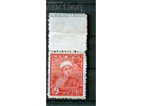 BULGARIA VIII 8 YUNAK YUNASHKI SOBOR BK 295 - 4 Lv 1935 MNH 3