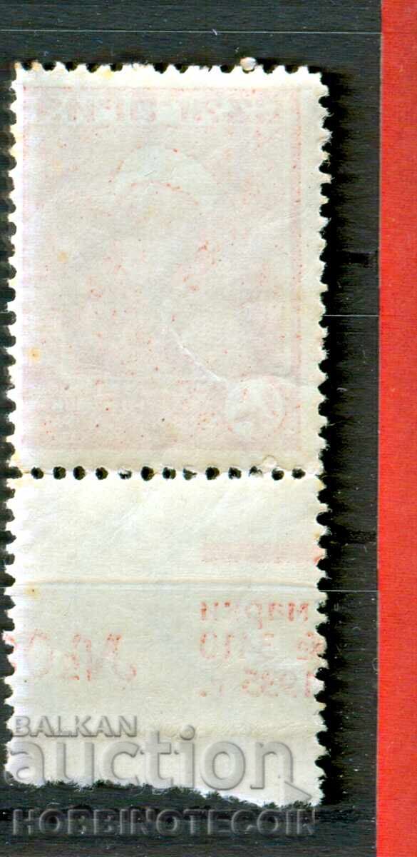 ΒΟΥΛΓΑΡΙΑ VIII 8 ΓΙΟΥΝΑΚ ΓΙΟΥΝΑΚΣΚΙ ΣΥΜΒΟΥΛΙΟ BK 295 - 4 Λεβ 1935 MNH 4 με τιμή 7.99 BGN | € 4.09