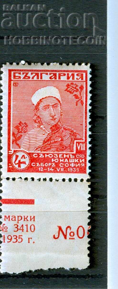 ΒΟΥΛΓΑΡΙΑ VIII 8 ΓΙΟΥΝΑΚ ΓΙΟΥΝΑΚΣΚΙ ΣΥΜΒΟΥΛΙΟ BK 295 - 4 Λεβ 1935 MNH 4