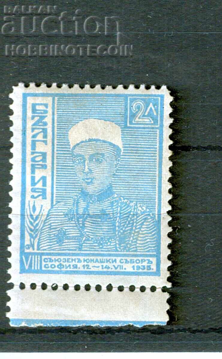 BULGARIA VIII 8 YUNAK YUNASHKI SOBOR BK 294 - 2 Lv 1935 MNH 3