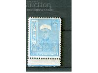 BULGARIA VIII 8 IUNAC JUNASCHI SĂBOR BK 294 - 2 Lv 1935 MNH 3
