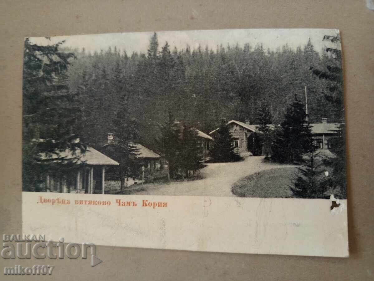 Card Cham Koria Palace Vityakovo Karastoyanov