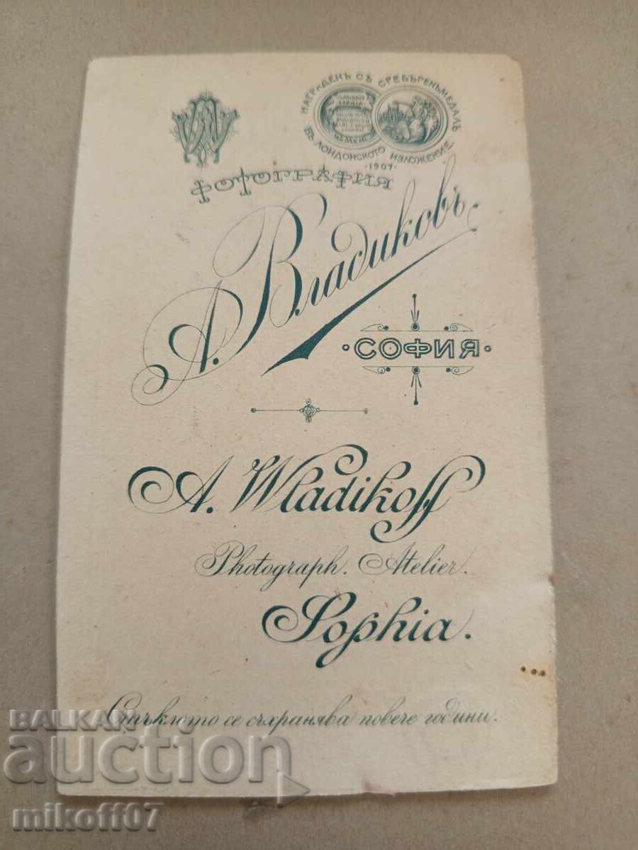 Снимка картон фотография Владиков София с цена 20.00 лв. | € 10.23