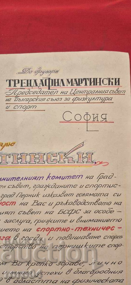 Аукцион ПОЧЕТНА ГРАМОТА - ЗНАЧКА Аукцион ПОЧЕТНА ГРАМОТА - ЗНАЧКА