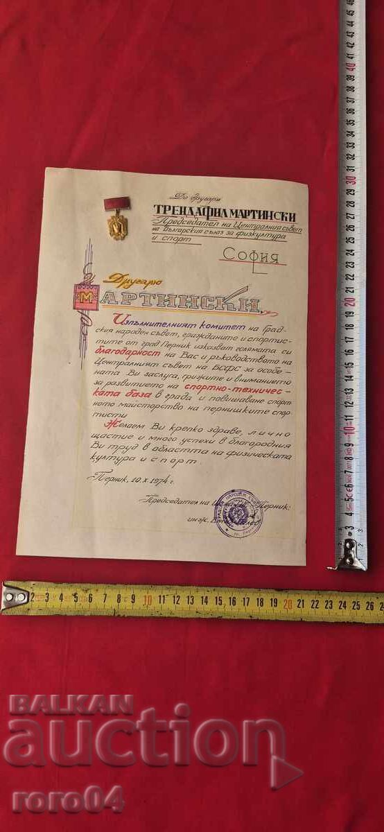 DIPLOMĂ DE ONOR - INSIGNĂ - 5