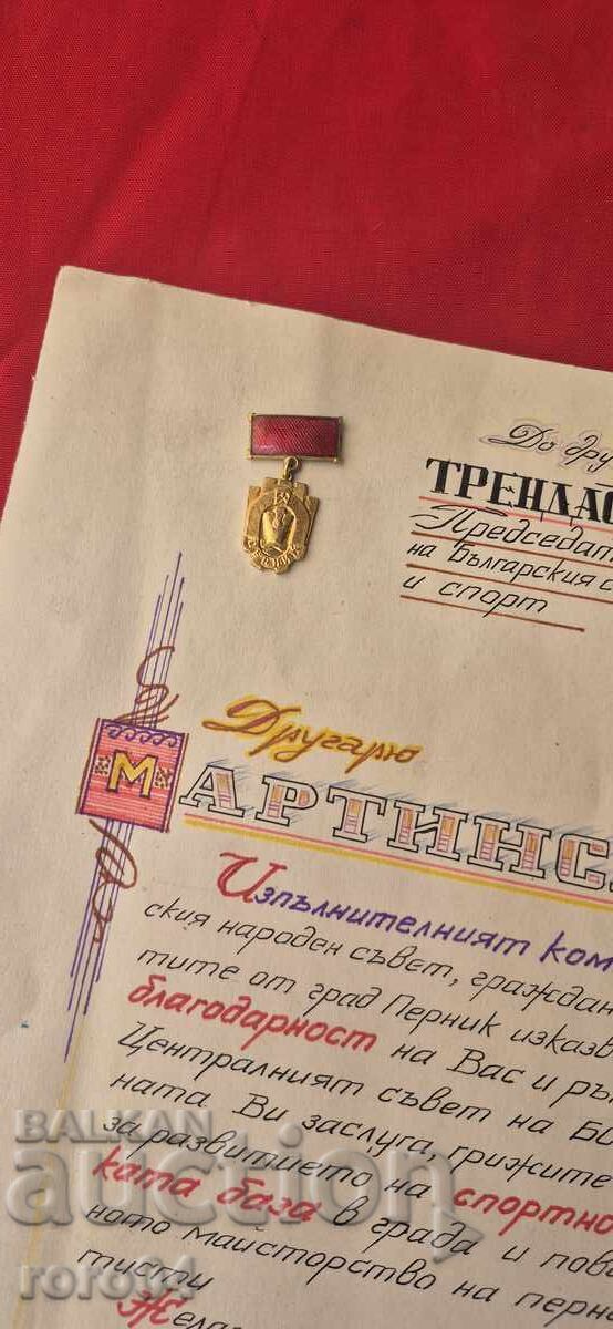 ПОЧЕТНА ГРАМОТА - ЗНАЧКА - 6 ПОЧЕТНА ГРАМОТА - ЗНАЧКА - 6