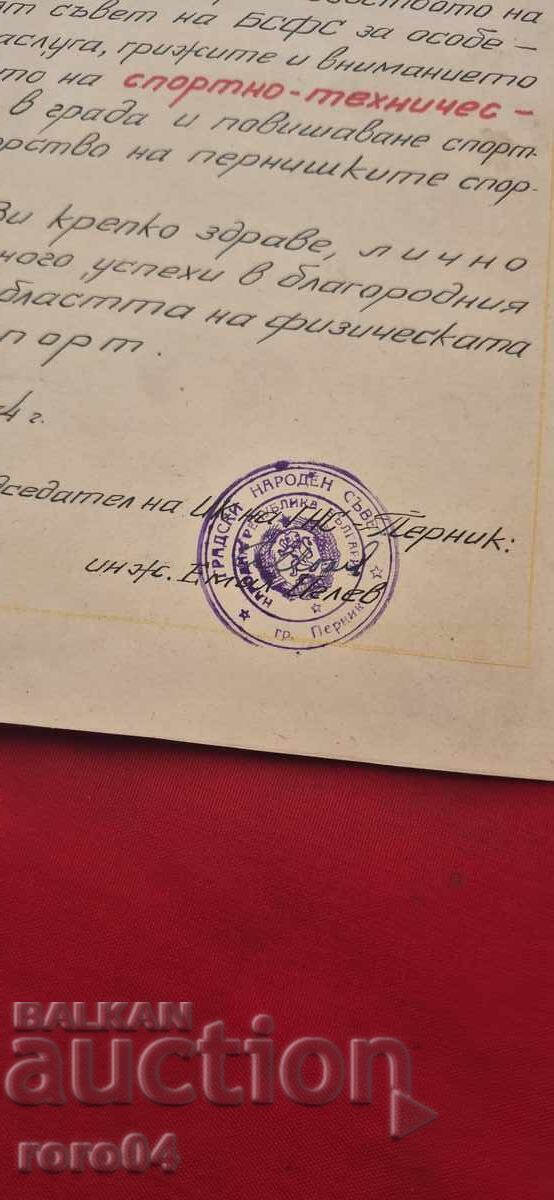 DIPLOMĂ DE ONOR - INSIGNĂ - 7