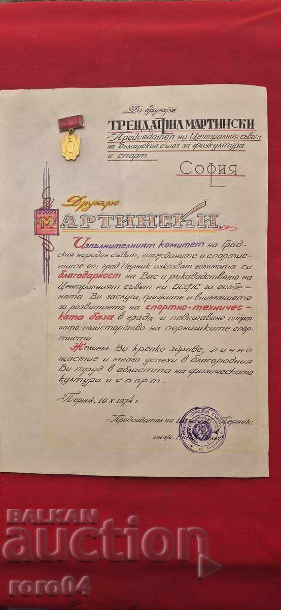 DIPLOMĂ DE ONOR - INSIGNĂ