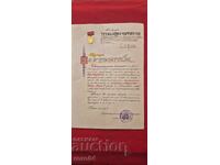 ПОЧЕТНА ГРАМОТА - ЗНАЧКА