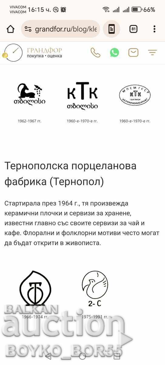 Set of Six Large Russian Soviet Porcelain Cups 1970s - 7