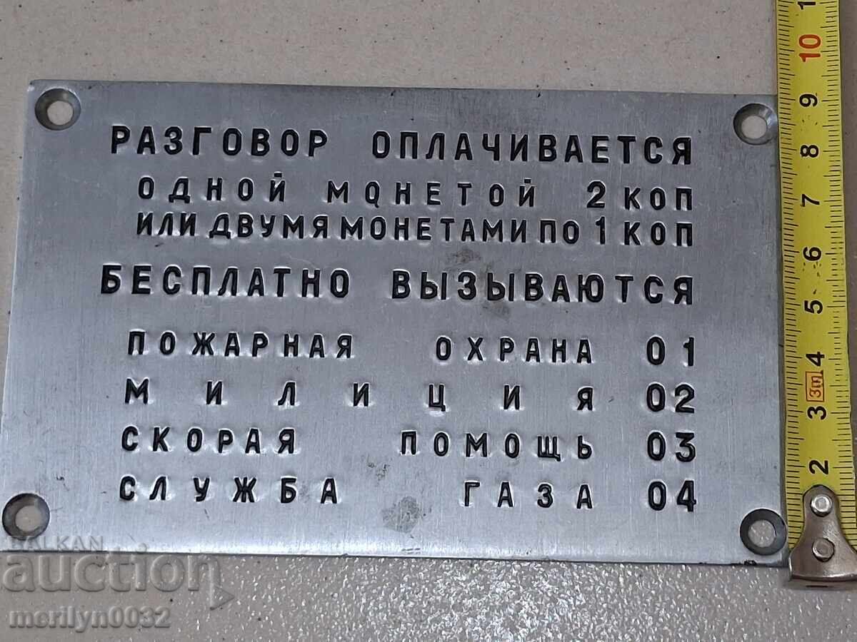 Μεσινέζια πλάκα από τηλεφωνικό θάλαμο σοβιετικής εποχής, πινακίδα - 5 Μεσινέζια πλάκα από τηλεφωνικό θάλαμο σοβιετικής εποχής, πινακίδα - 5