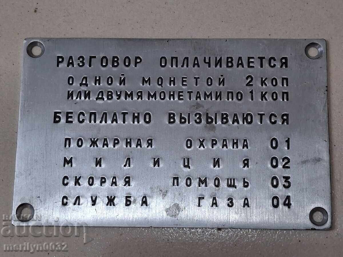 Μεσινέζια πλάκα από τηλεφωνικό θάλαμο σοβιετικής εποχής, πινακίδα Μεσινέζια πλάκα από τηλεφωνικό θάλαμο σοβιετικής εποχής, πινακίδα