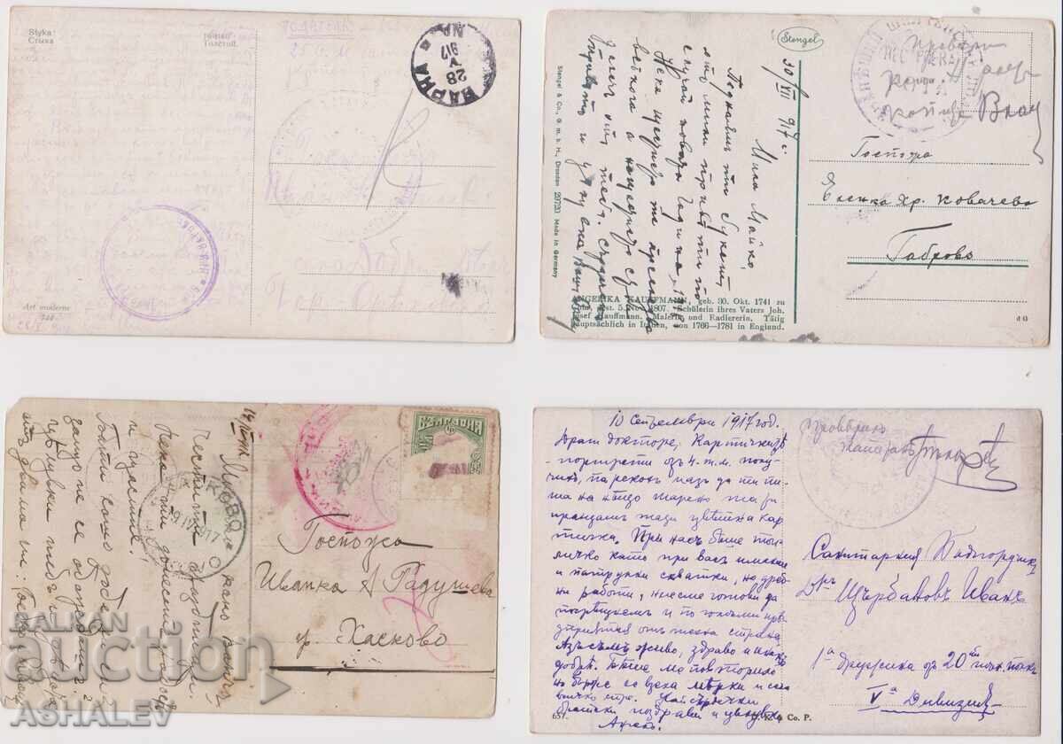 1917 Στρατιωτικό Ταχυδρομείο 4 τμχ. ΚΑΡΤ ΠΟΣΤΑΛ