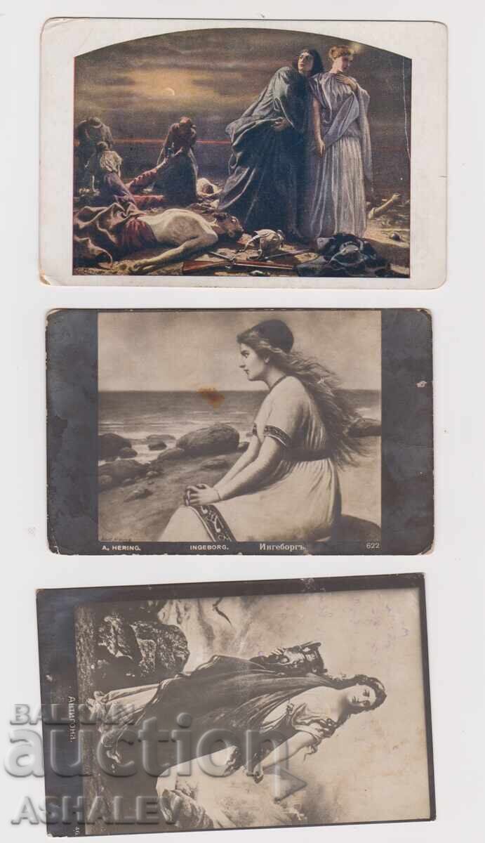 1917 Στρατιωτικό Ταχυδρομείο 3 τμχ. ΚΑΡΤ-ΠΟΣΤΑΛ με τιμή 9.00 BGN | € 4.60