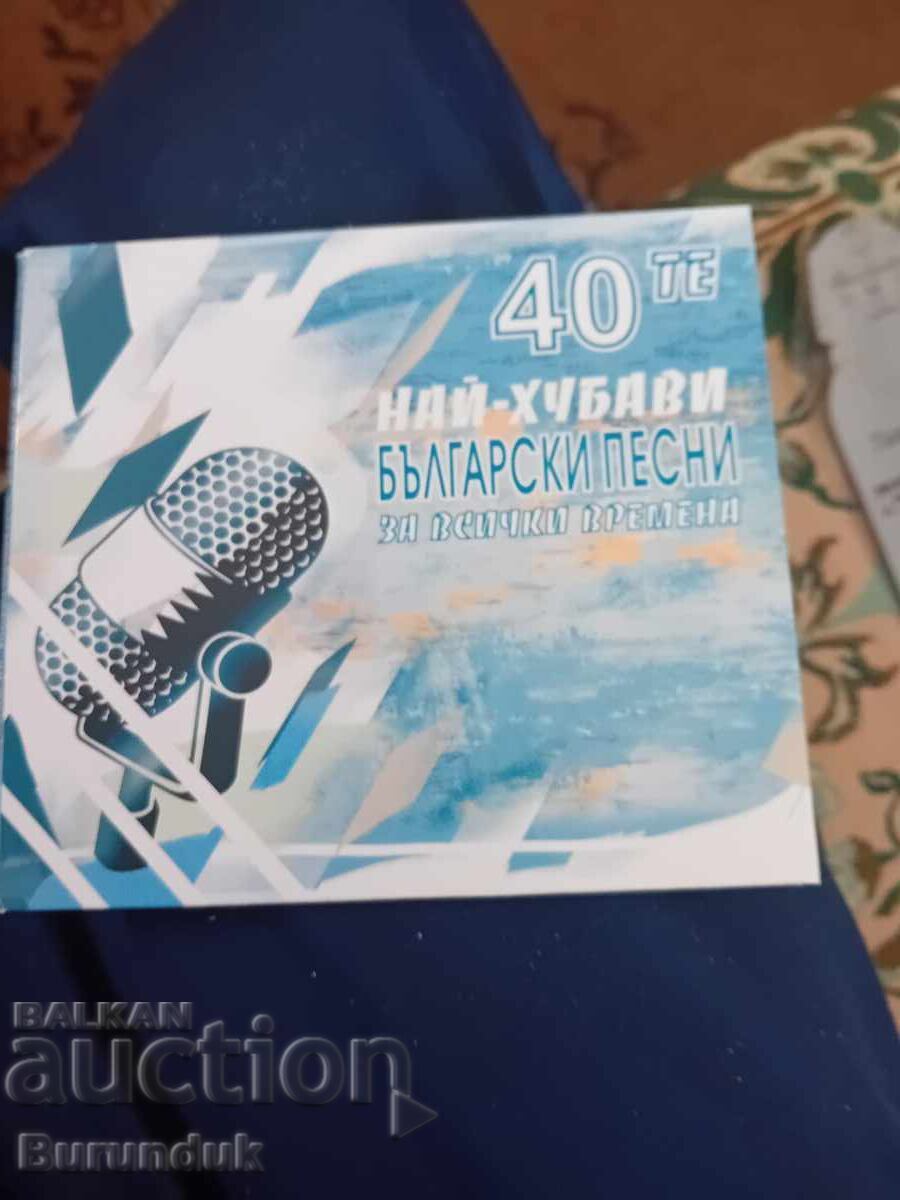 Cele mai frumoase cântece bulgare