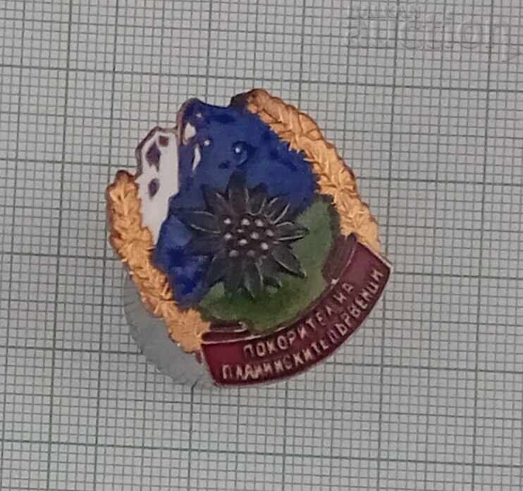 Auction  CONQUEROR OF MOUNTAIN PEAKS ENAMEL BADGE