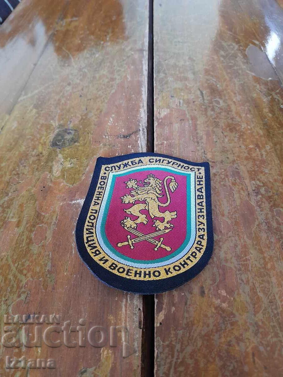 Εμβλημα Υπηρεσίας Ασφαλείας προς ΒΠ και VKR