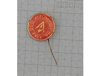 OSO "AGROMASHINA" RUSE INSIGNĂ