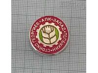 АПК "ЗАПАД" ТОЛБУХИН СТОЙКО ГЕОРГИЕВ ЗНАЧКА