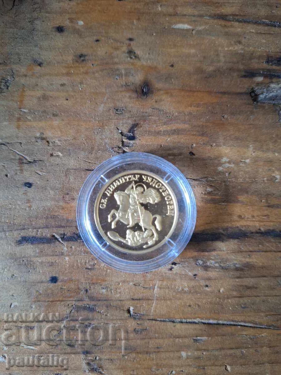 100 лева  Свети Димитър 2009 г