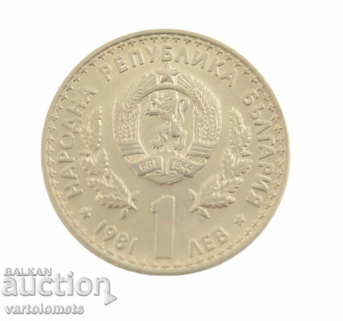 1 Lev 1981 - Bulgaria World Hunting Exhibition P - in EXPO 81