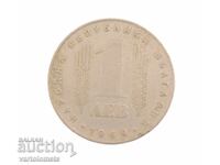 1 BGN 1969 - Bulgaria 25th anniversary of the Socialist Revolution