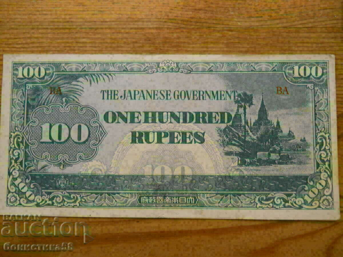 100 Rupees 1944 - Burma - Japanese Occupation ( VF )