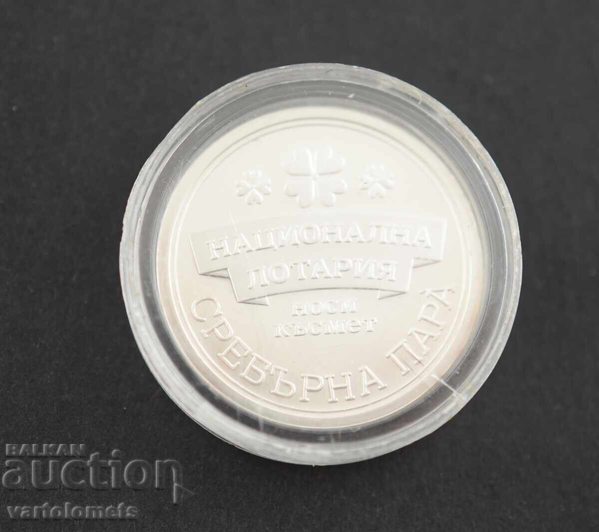 Аукцион Сребърна късметлийска пара Национална лотария 2018 г. Аукцион Сребърна късметлийска пара Национална лотария 2018 г.