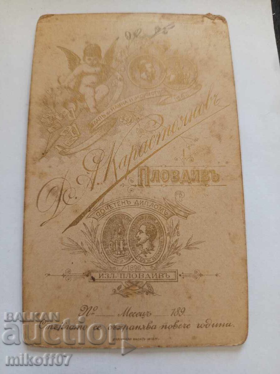 Φωτογραφία από χαρτόνι, φωτογραφία, Ντιμίταρ Καραστογιάνοβ, Πλόβντιβ με τιμή 90.00 BGN | € 46.02