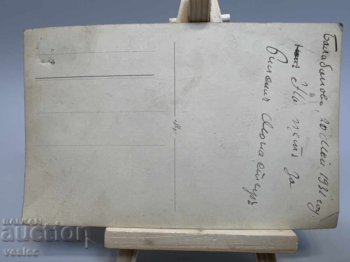 1931 Photo Postcard Train Narrow Gauge Rila Monastery Line with price 10.00 BGN | € 5.11 1931 Photo Postcard Train Narrow Gauge Rila Monastery Line with price 10.00 BGN | € 5.11