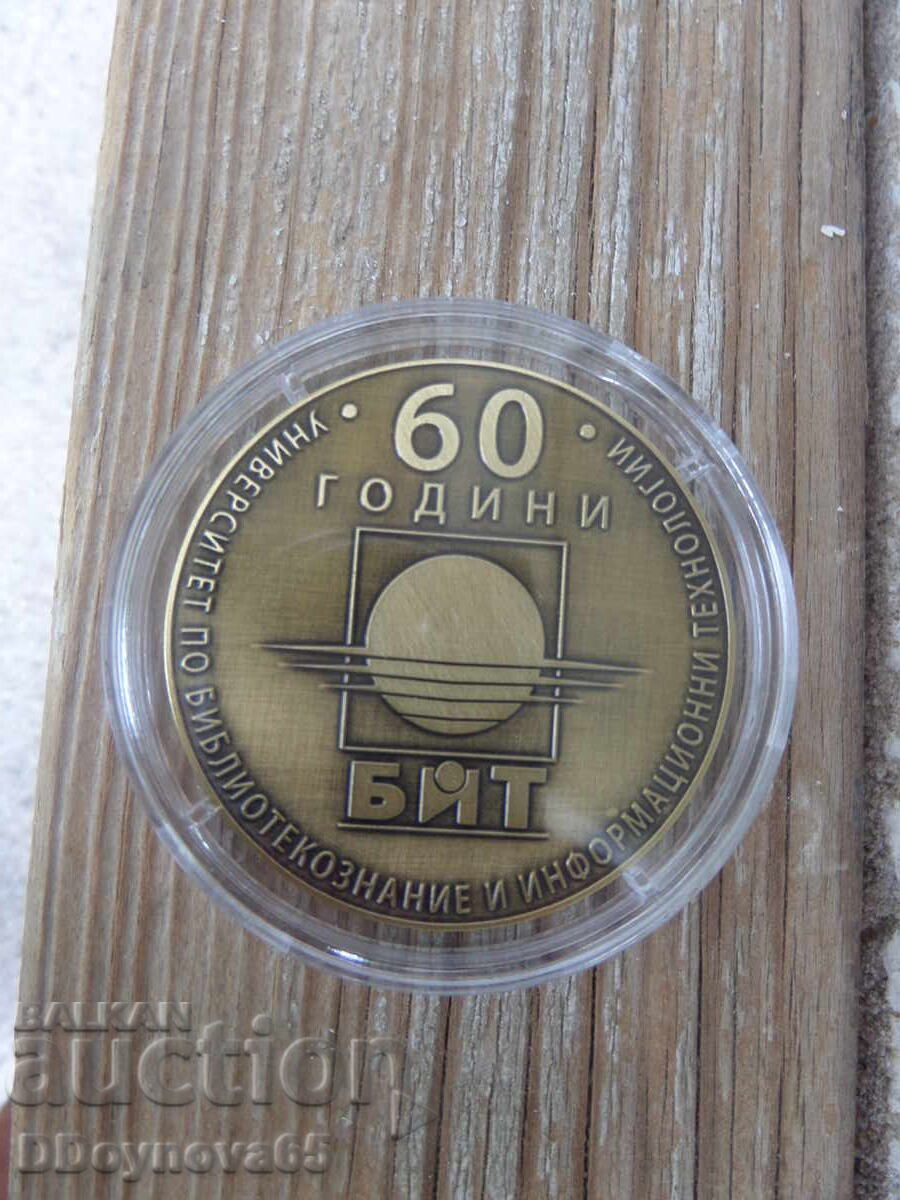 Πλακέτα 60 ετών ΒΙΤ με τιμή 15.00 BGN | € 7.67 Πλακέτα 60 ετών ΒΙΤ με τιμή 15.00 BGN | € 7.67
