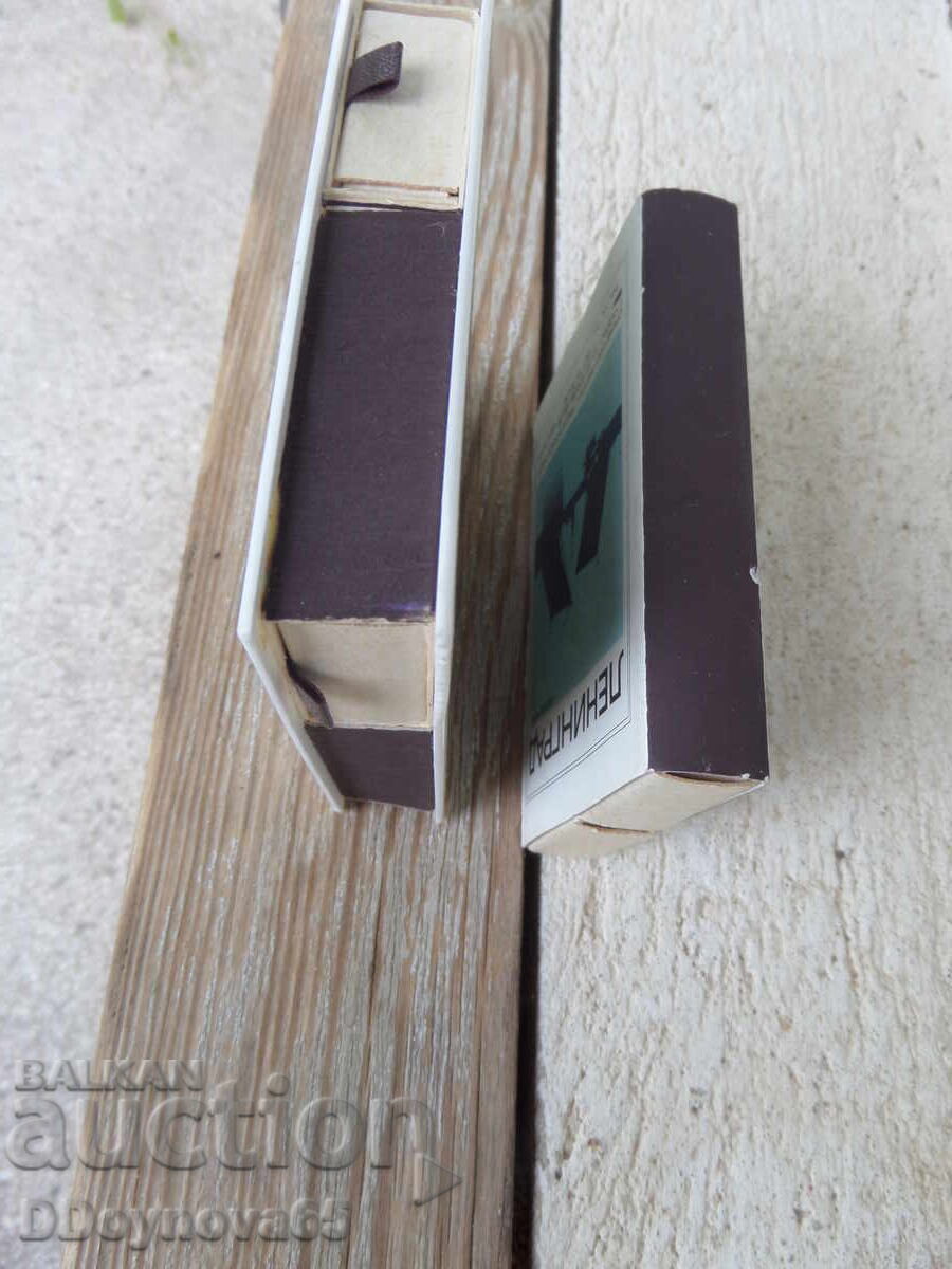 Δύο ολοκαίνουργια συλλεκτικά σπίρτα με τιμή 15.00 BGN | € 7.67