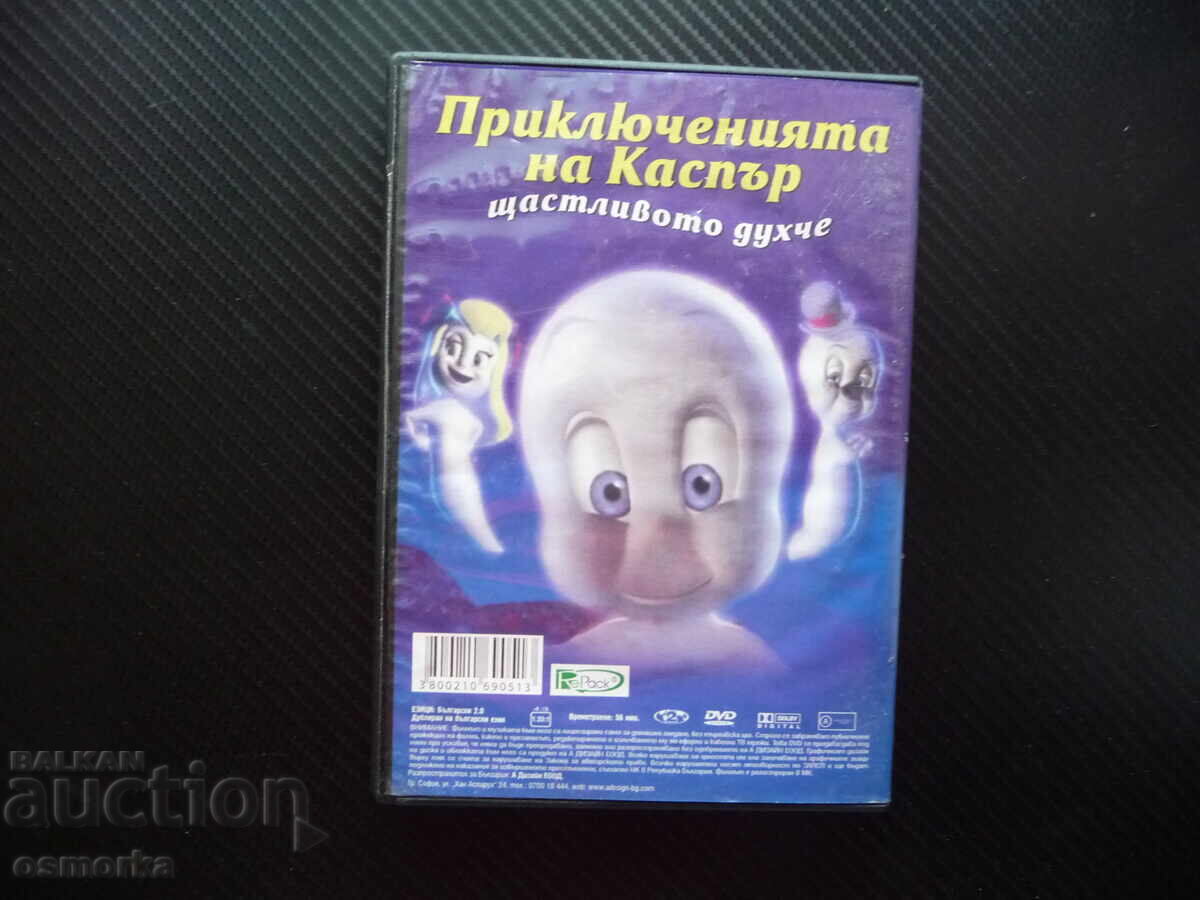 Δημοπρασία Οι περιπέτειες του Κάσπερ DVD ταινία το χαρούμενο φαντασματάκι παιδική ταινία