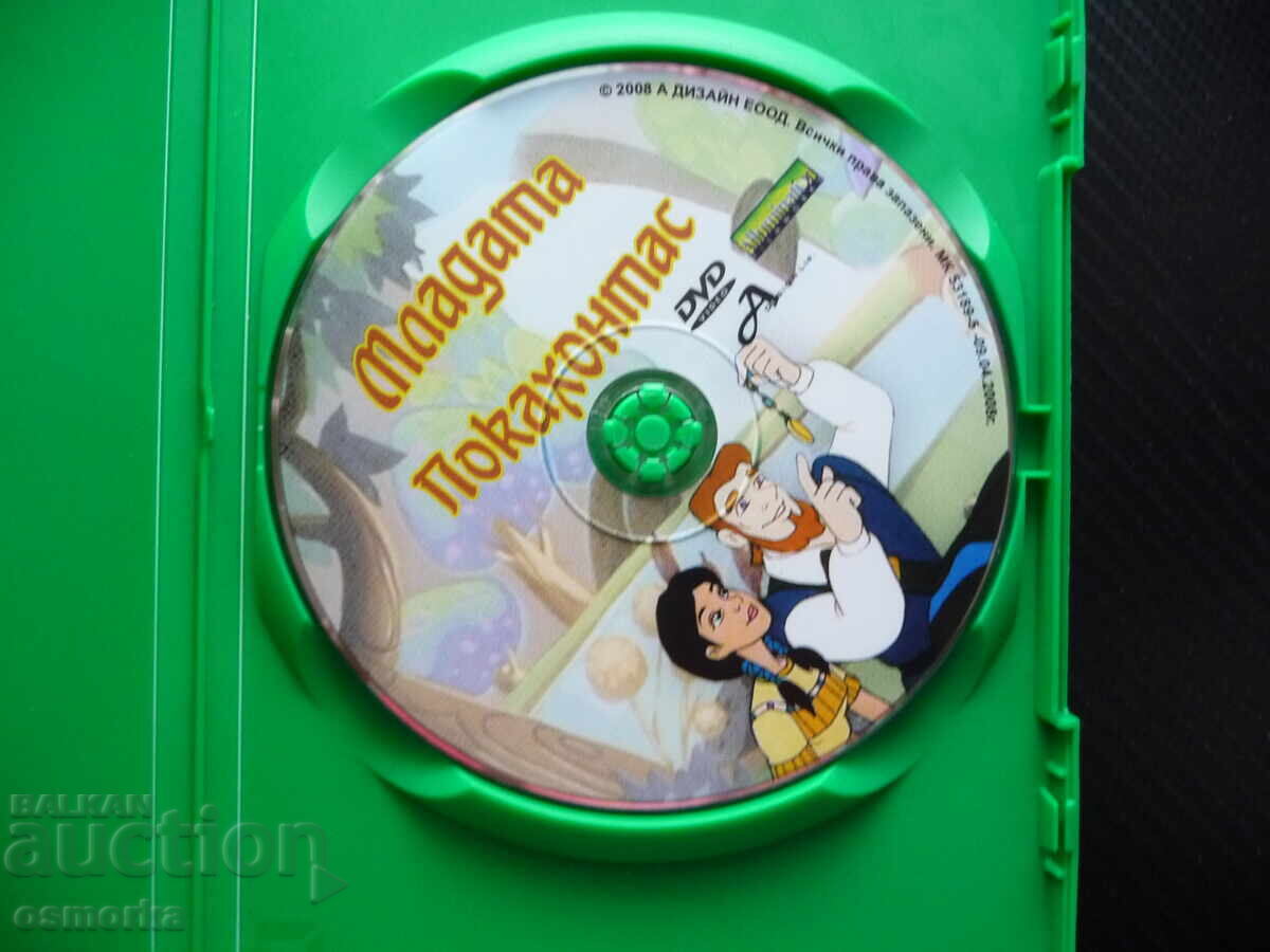 DVD film pentru copii cu Pocahontas tânără, animație, legendă, indieni cu preț 4.00 BGN | € 2.05