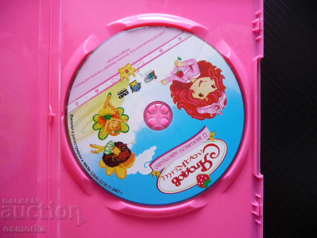 Berry Cake DVD Film And They Lived Happily Ever After Rapunzel Princess with price 8.00 BGN | € 4.09 Berry Cake DVD Film And They Lived Happily Ever After Rapunzel Princess with price 8.00 BGN | € 4.09