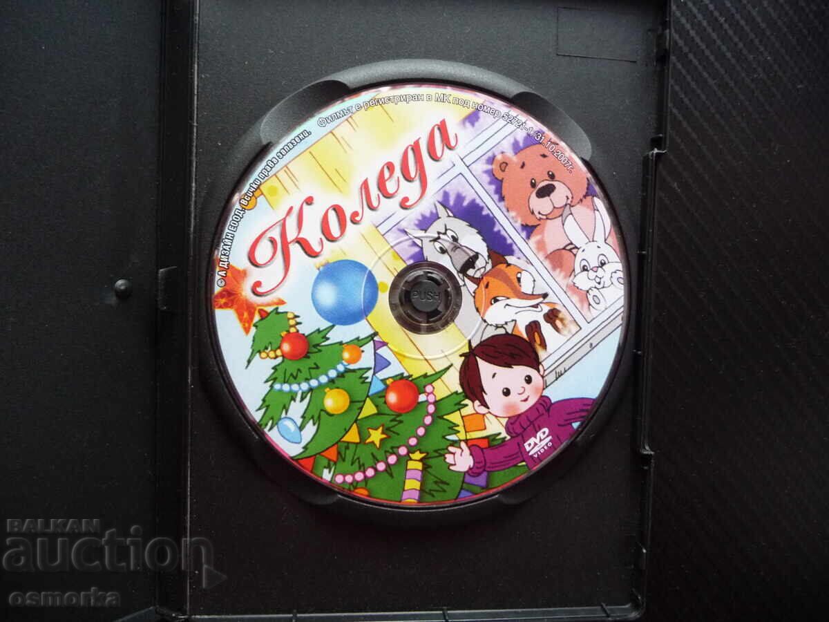 Christmas DVD film Soyuzmultfilm Russian cartoons Snow White New with price 8.00 BGN | € 4.09 Christmas DVD film Soyuzmultfilm Russian cartoons Snow White New with price 8.00 BGN | € 4.09