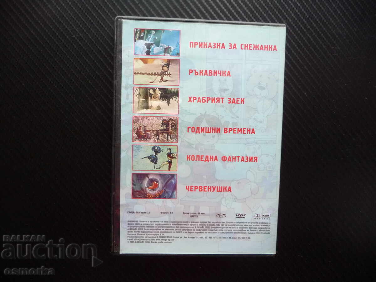 Auction Christmas DVD film Soyuzmultfilm Russian cartoons Snow White New Auction Christmas DVD film Soyuzmultfilm Russian cartoons Snow White New