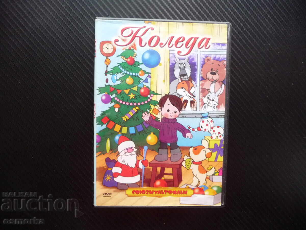 Christmas DVD film Soyuzmultfilm Russian cartoons Snow White New Christmas DVD film Soyuzmultfilm Russian cartoons Snow White New