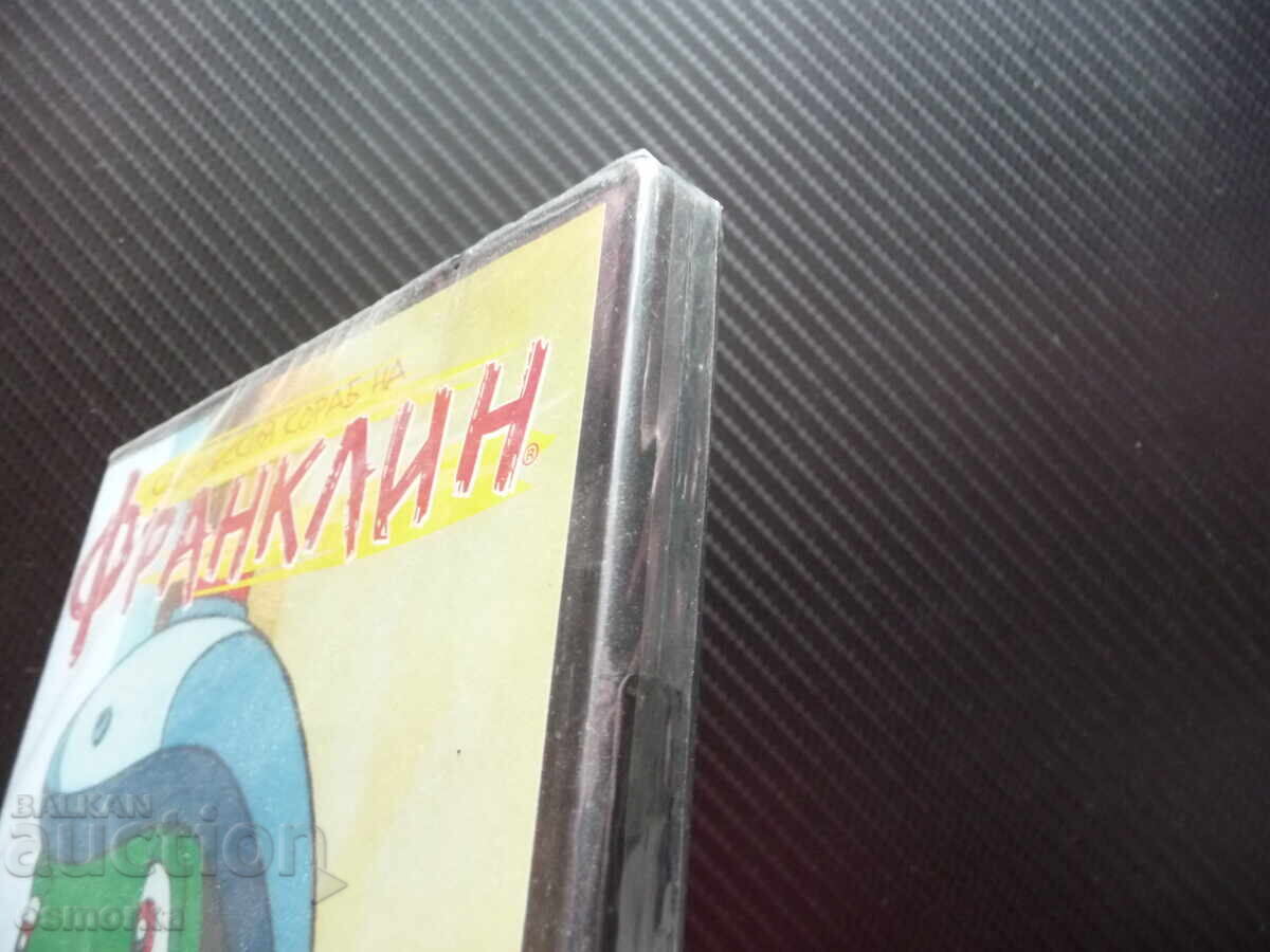 Φρανκλίν: Διαστημόπλοιο DVD ταινία καινούργια για μικρά ζωάκια με τιμή 5.00 BGN | € 2.56 Φρανκλίν: Διαστημόπλοιο DVD ταινία καινούργια για μικρά ζωάκια με τιμή 5.00 BGN | € 2.56