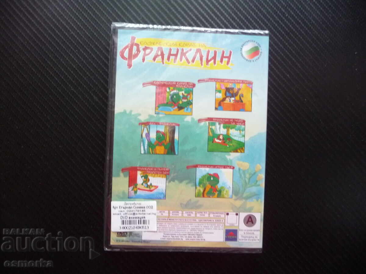 Δημοπρασία Φρανκλίν: Διαστημόπλοιο DVD ταινία καινούργια για μικρά ζωάκια Δημοπρασία Φρανκλίν: Διαστημόπλοιο DVD ταινία καινούργια για μικρά ζωάκια